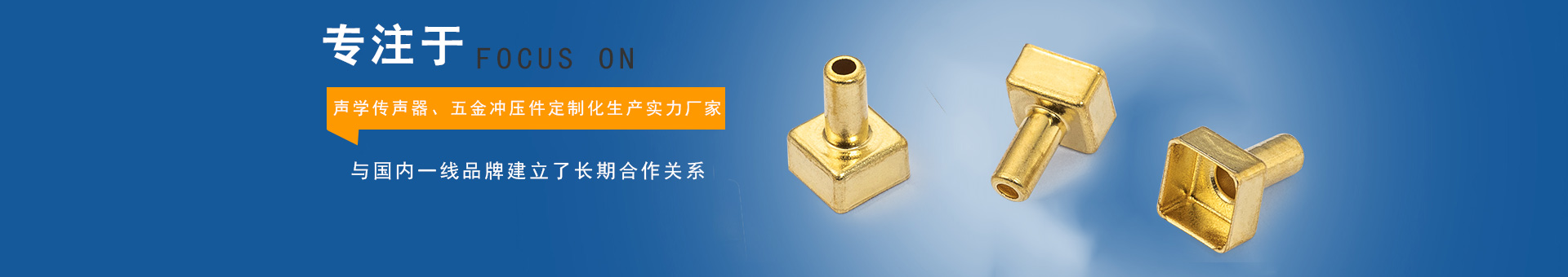 东莞市冀展五金电子科技有限公司