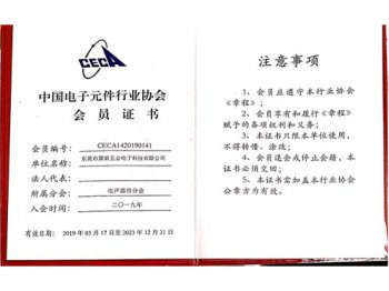 会员证书